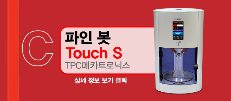 FINEBOT Touch S 