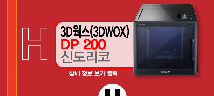 3D WOX (DP 200) 