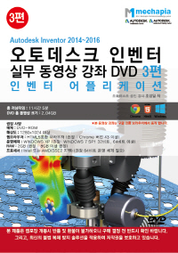 웹용_43_인벤터-3편-DVD-SKIN_자켓.jpg