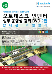 웹용_42_인벤터-2편-DVD-SKIN_자켓.jpg
