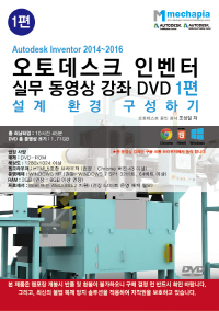 웹용_41_인벤터-1편-DVD-SKIN_자켓.jpg
